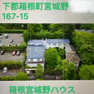  ホテル 宮城野ハウス＆離れ